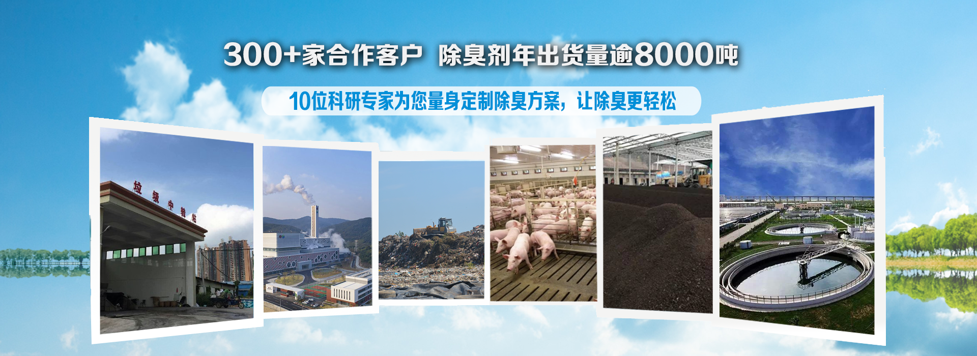 微生物除臭剂